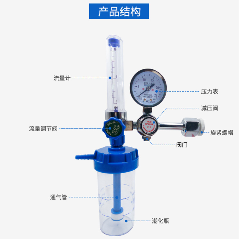 浮標(biāo)式氧氣吸入器安裝使用注意事項(xiàng)