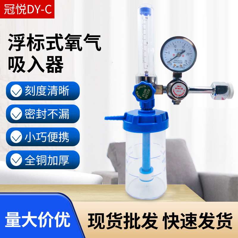 冠悅浮標(biāo)式氧氣吸入器使用方法